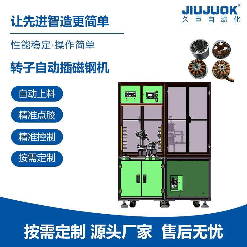 永磁电机转子自动插磁钢机同时一次插N片精准定位智能装配组装,五金/工具,其他电子工具,淘宝优惠券,粉丝福利购,淘宝优惠卷