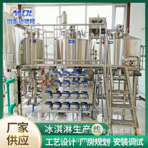 冰淇淋设备生产线 成套冰激凌加工生产线 奶粉调配加工