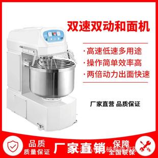 大型和面机20L30L40L80L130L200L260L双动双速和面机