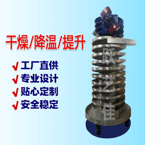 胶囊快速筛分干燥输送机造米玉米粉降温源头厂冷却垂直螺旋提升机