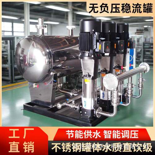 稳流无负压不锈钢缓冲设备压虹吸抑制器喷砂真空供水