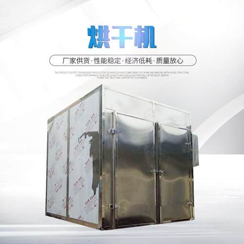 箱式烘干机厂家独制 热风循环网盘式多层烘干机 海鲜肉制品烘干房