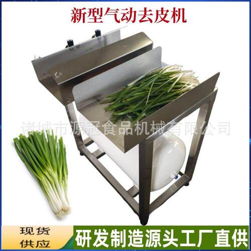 分葱去烂叶机气动干式大葱切根扒皮机小葱韭菜去泥吹皮机器效率高
