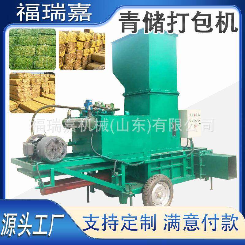 青储蒜皮打包机稻草麦草压块机全自动液压打包机现货供应