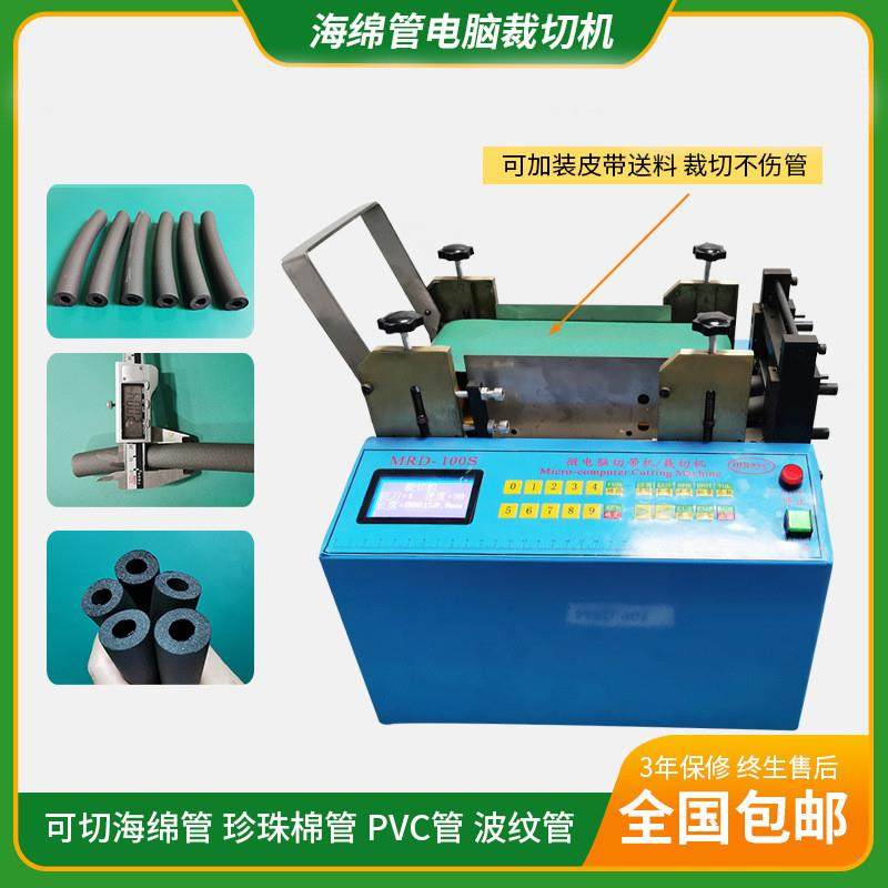 海绵管切管机PVC套管裁切机泡棉管裁断机 空调保温管剪管机全自动