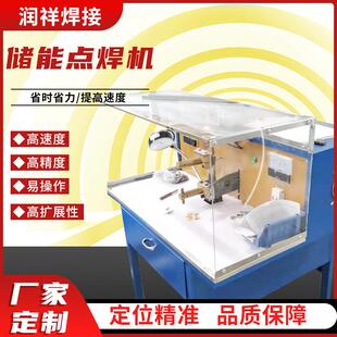 2K储能点焊机 镀层锅焊机滤网焊接 铜鼻子点焊机不锈钢碰焊机