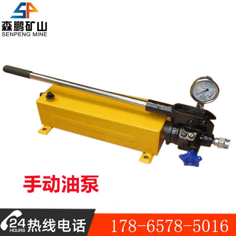 矿用SYB-2S超高压手动泵 单作用双向油泵 100Mpa便携式手动液压泵