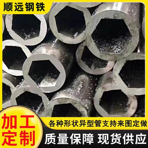 冷轧精密异型钢管 外圆内六角异型管 20#外圆内方精密钢管
