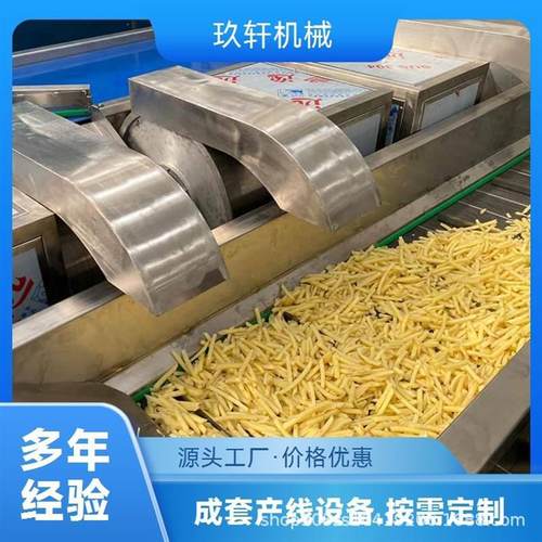 500kg/h速冻薯条生产线多种型号支持定制全自动薯条流水线