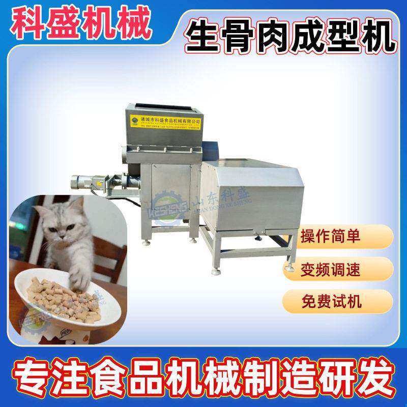 不锈钢挤出机 宠物冻干肉粒挤出机器 生骨肉成型设备厂家