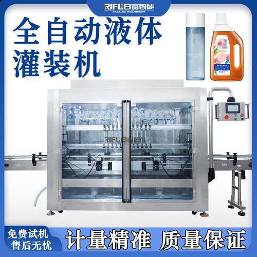 全自动液体灌装机化妆品洗衣液饮料矿泉水消毒液白酒灌装机生产设