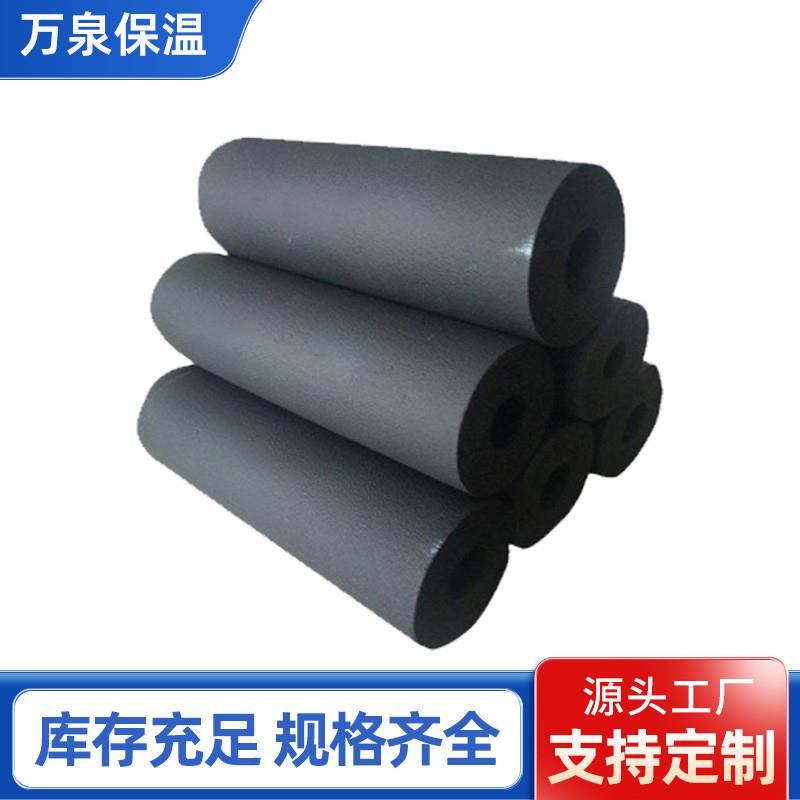 工程定制阻燃隔热橡塑管闭孔发泡保温管下水管道保温橡塑管厂家