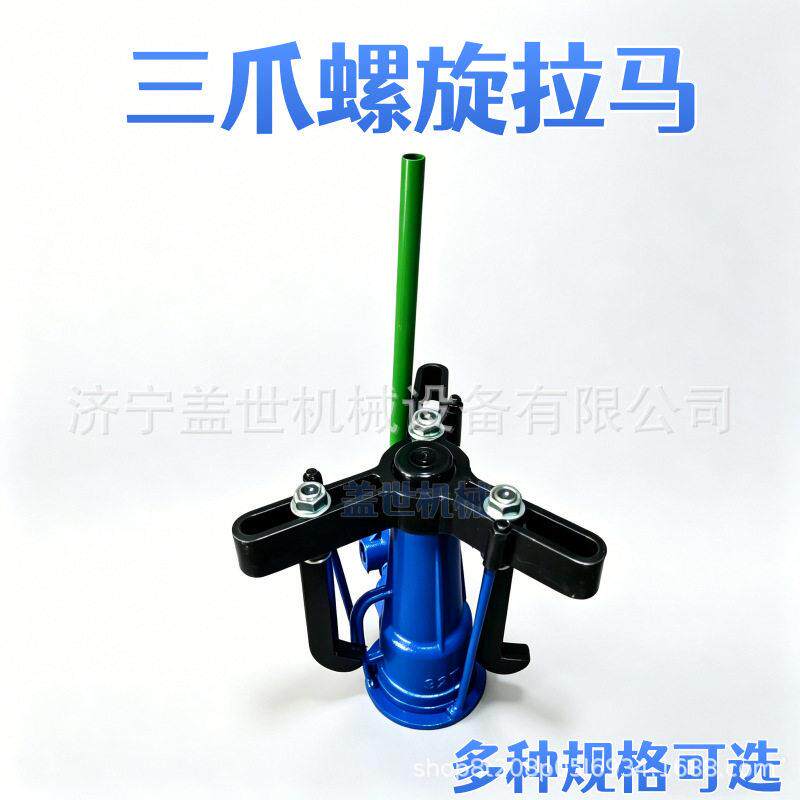工业级螺旋三爪拉马 32吨液压拔轮工具 三爪顶拔器 轴承拆卸工具