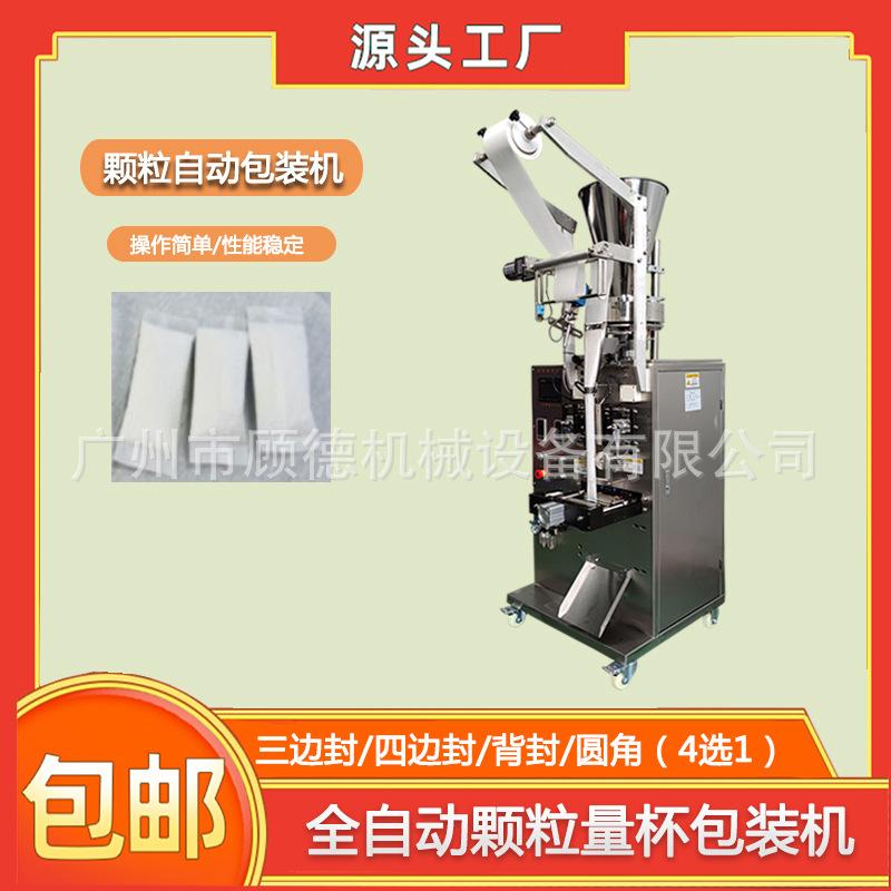 单列颗粒粉剂包装机无纺布口含烟小型包装机背封白砂糖自动包装机