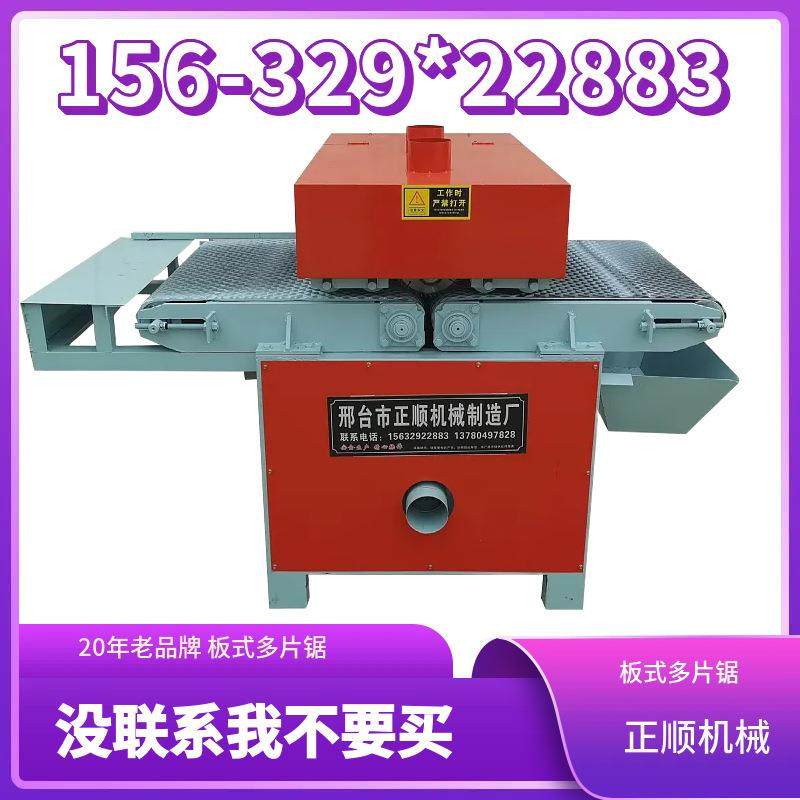多层板板式多片锯大板开料机木工锯板材多片锯一次多条,五金/工具,机床,淘宝优惠券,粉丝福利购,淘宝优惠卷
