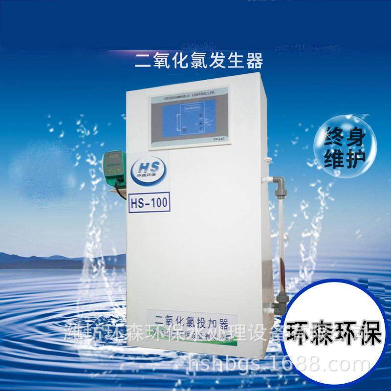 二氧化氯投加器 小型医院学校污水处理杀菌设备 消毒投加器