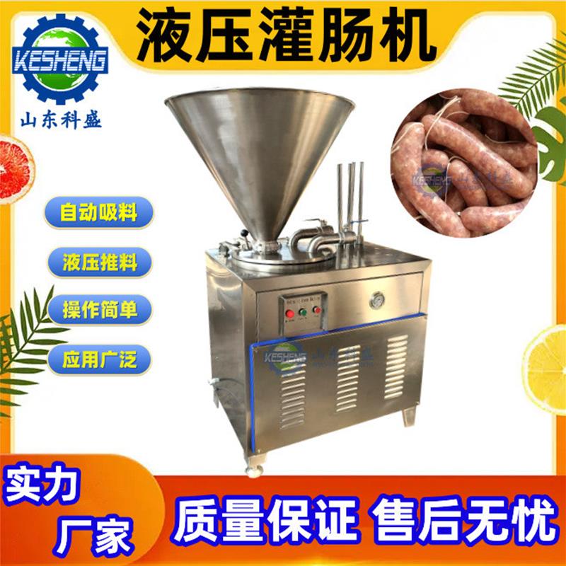 全自动液压灌肠机 商用猪肉肠立式双路灌肠机 猫草棒灌装机器