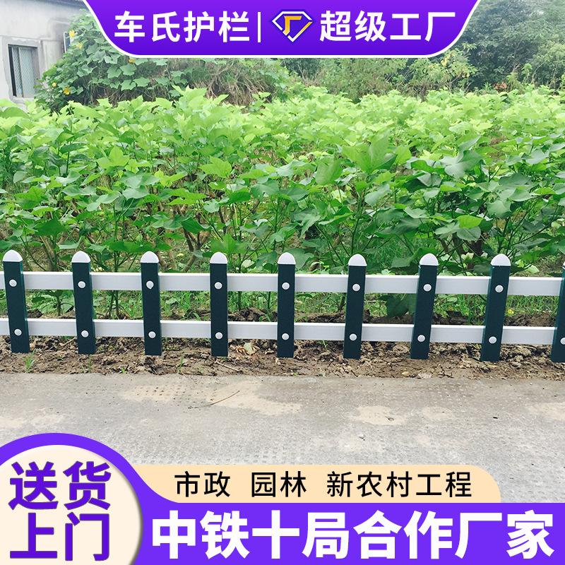 PVC草坪塑钢护栏花园花池围栏小区农村菜园庭院栅栏篱笆塑料加厚