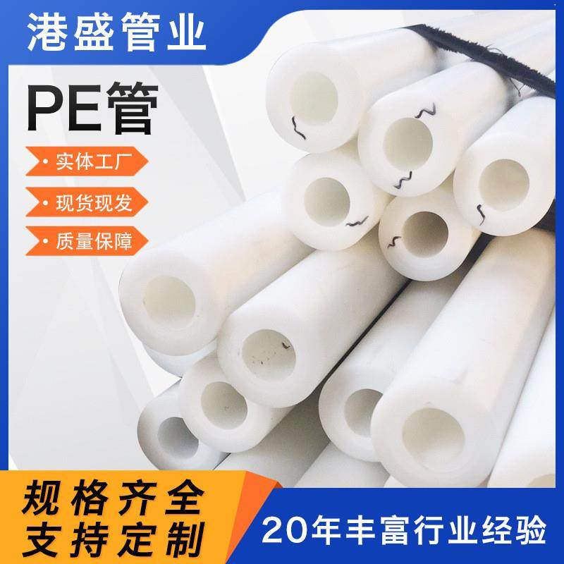 供应pe管材大口径hdpe排水管道聚乙烯白色塑料农田灌溉pe给水管