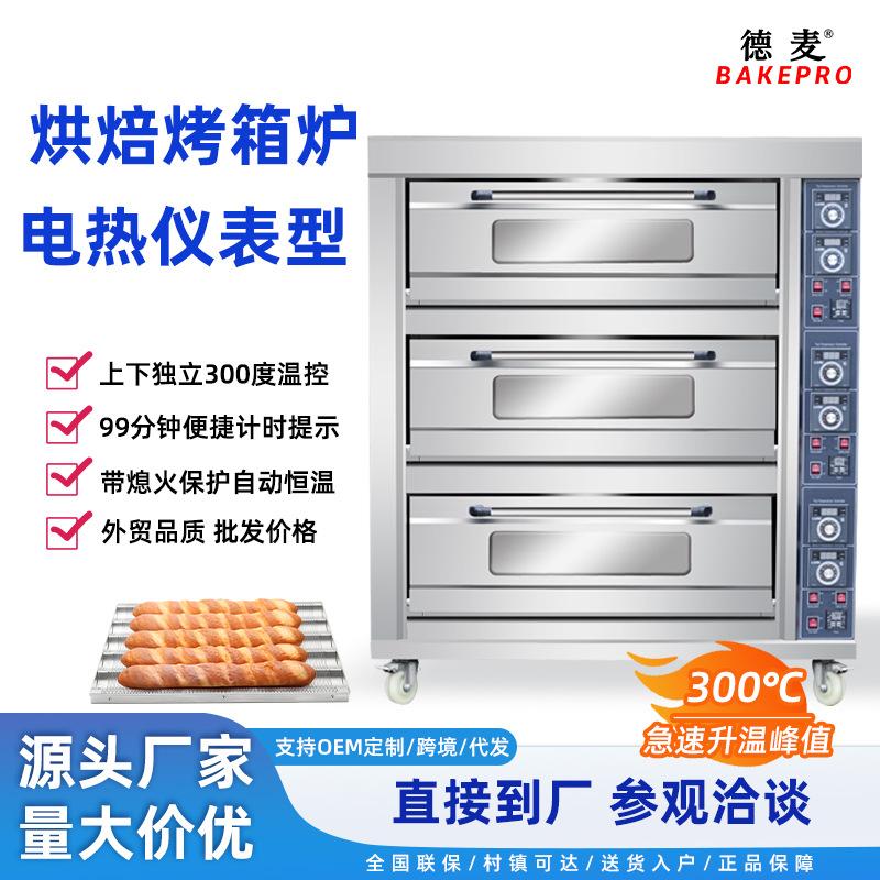 烤箱商用三层六盘大容量电烤炉面包月饼蛋糕烘焙烤炉烘焙专用