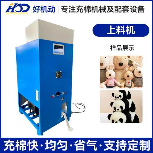 毛绒公仔娃娃自动上料机枕芯充棉机抱枕填充机PP棉开松充包机厂家