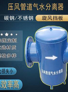 DN25 DN40 DN50矿用压风管道气水分离器 气水分离过滤器