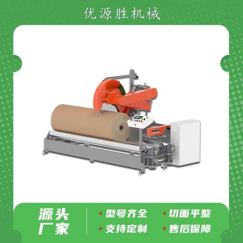 小型全自动锯纸机 专切小直径卷筒纸 切割速度快 分切修边大改小