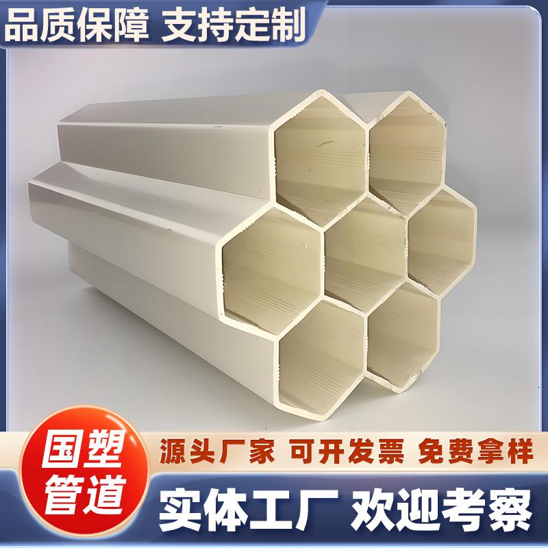 pvc七孔蜂窝管梅花管32*7多孔通信穿线管弱电地埋通讯管抗压