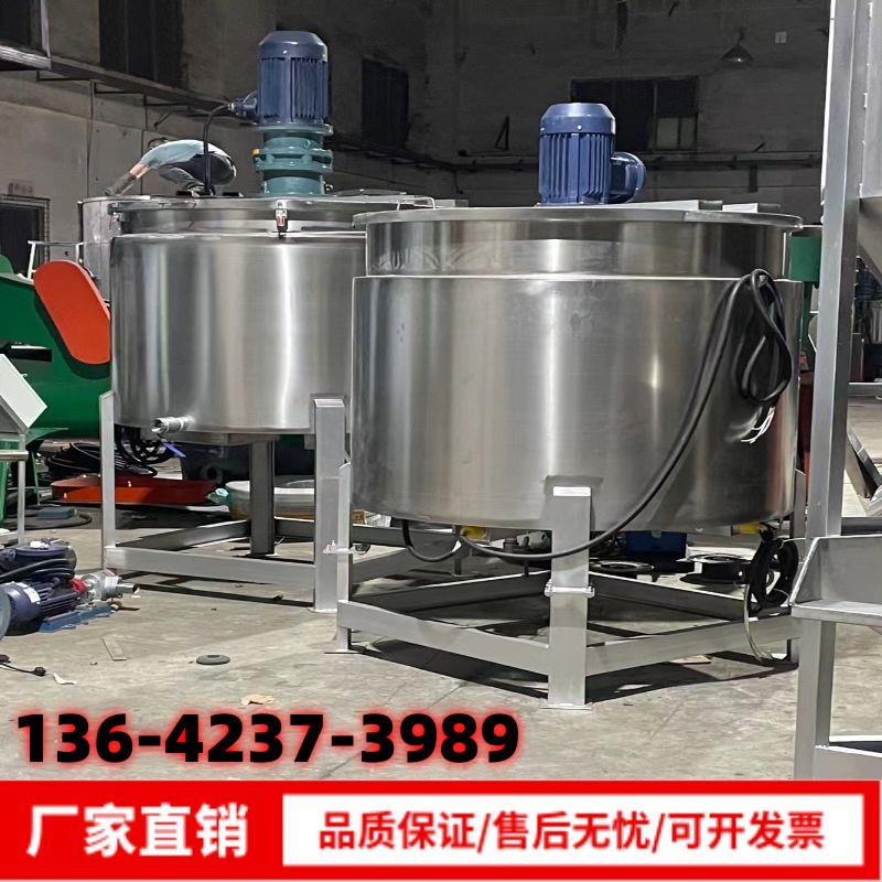 500L不锈钢电加热搅拌桶 1吨乳化均质搅拌罐 5吨广州洗洁精搅拌机
