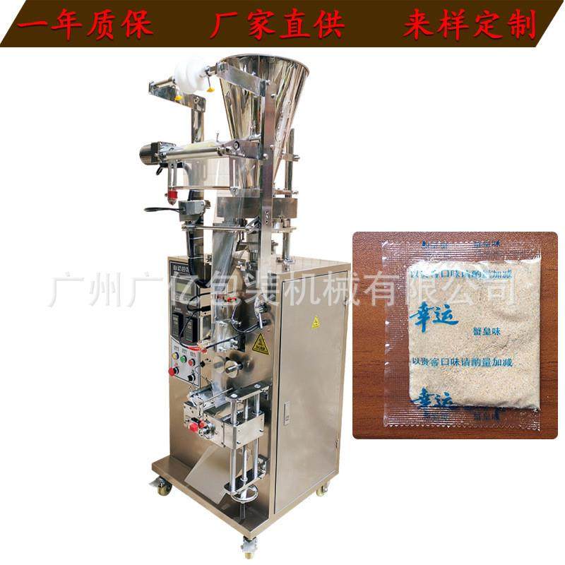 鸡精食品包装机械设备 食品调味品袋装包装机 全自动颗粒包装机