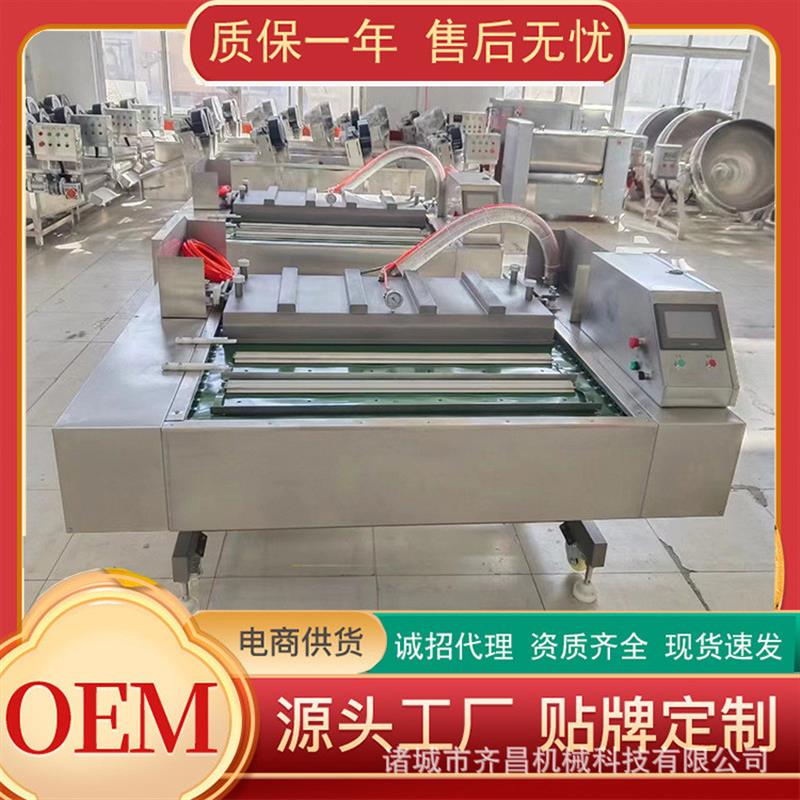 商用海蜇真空包装机 卤肉真空滚动式包装设备 酒鬼花生真空封口机