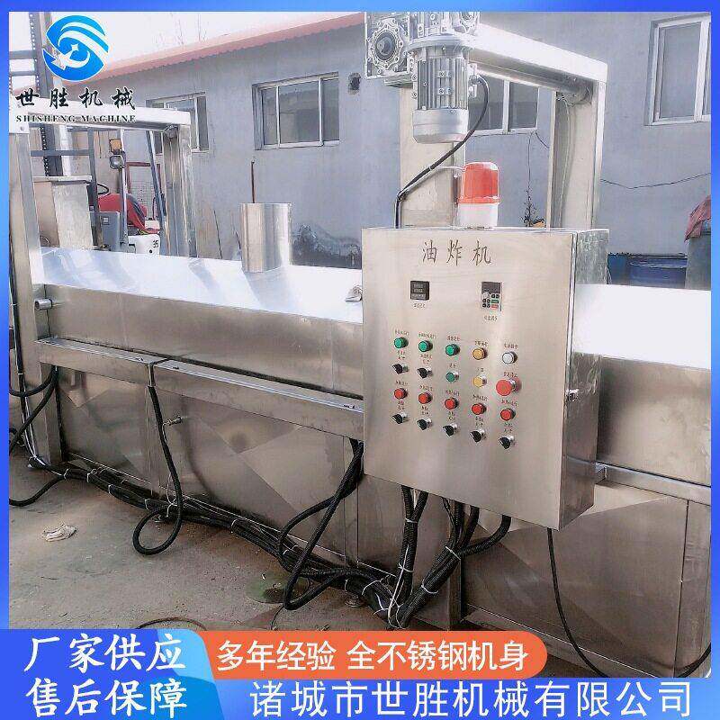 厂家供应油条炸流水线设备 洋葱圈油炸流水线 虎皮鸡爪油炸流水线