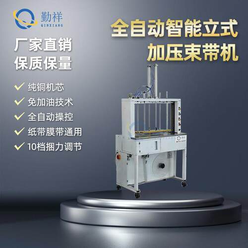 束带机捆绑带OPP膜带纸带通用捆扎机 打包机扎把机加压大包装捆扎