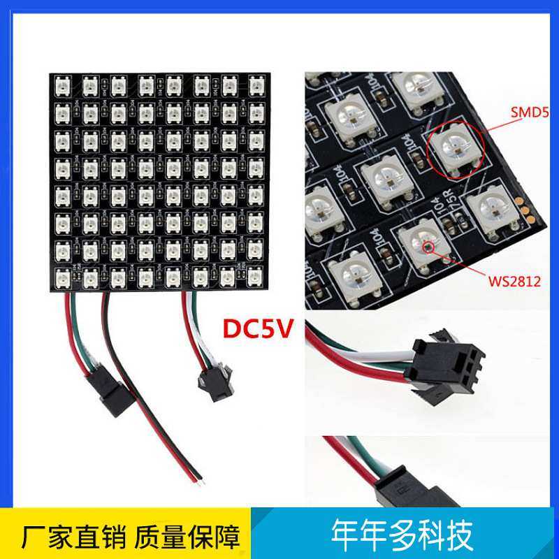 LED灯条屏 16*16像素屏 LED动画显示屏 可编写效果 WS2812b像素屏