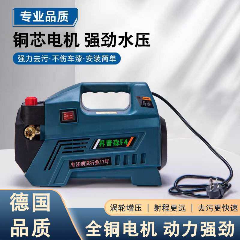 家用高压洗车机F4-220v（新款可调压3200瓦大功率清洗机自吸两用,3C数码配件,USB灯,淘宝优惠券,粉丝福利购,淘宝优惠卷