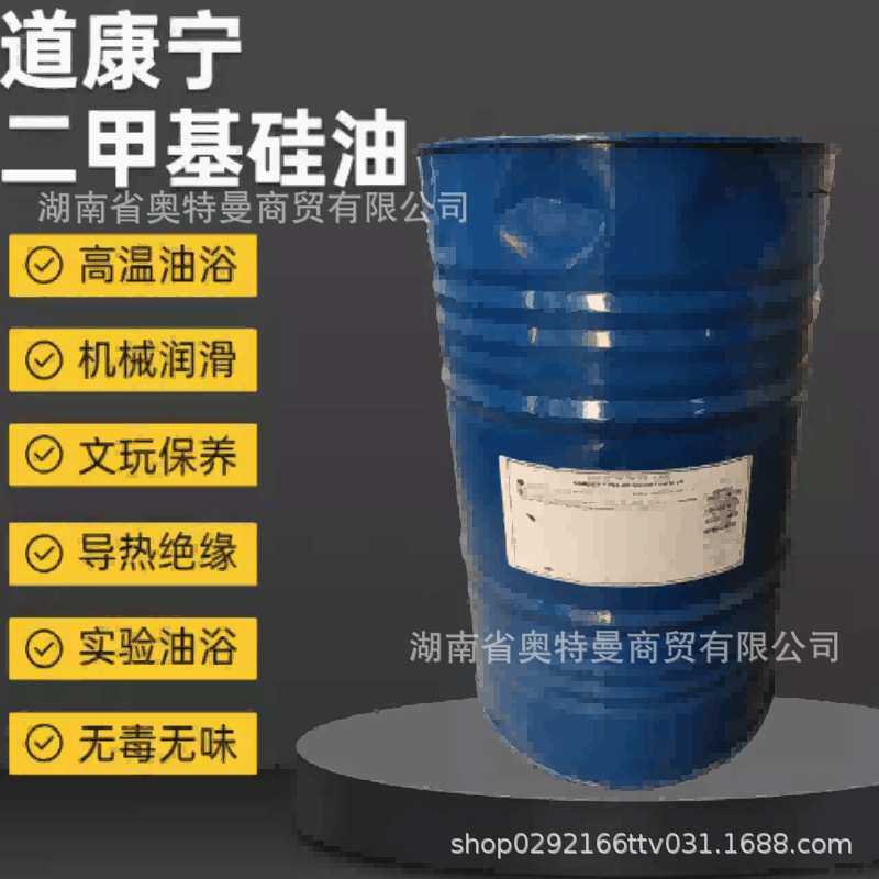 原厂进口二甲基硅油PMX-200 12500cst 耐高温 降温 绝缘12500粘度