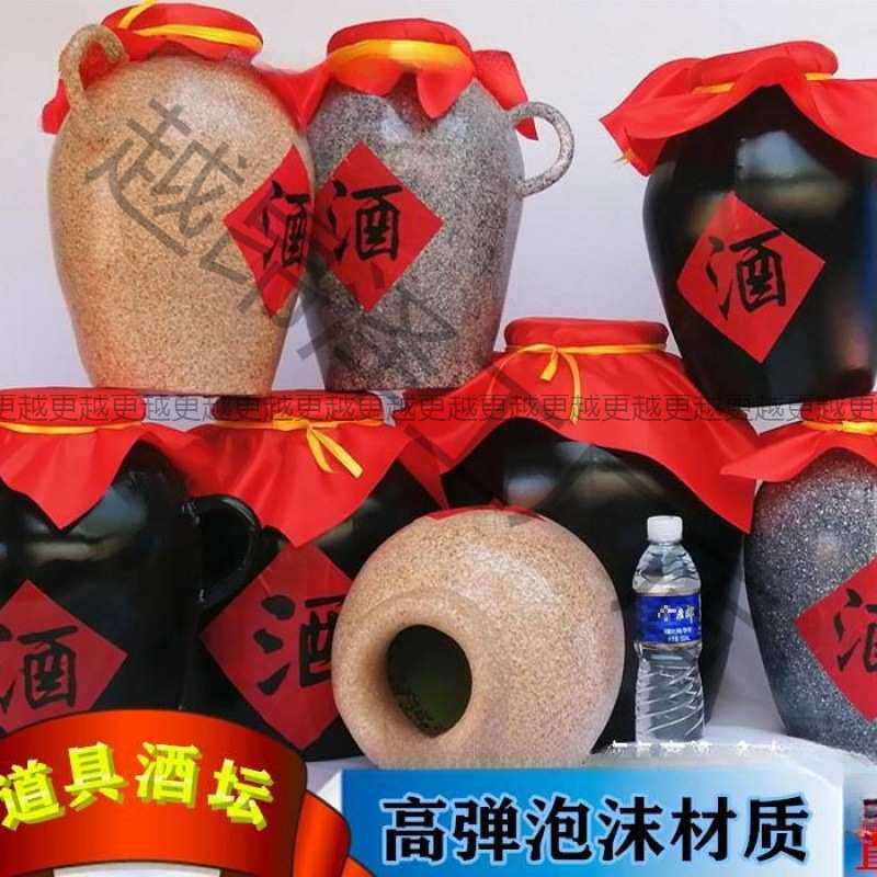酒坛舞蹈道具酒坛表演坛道具装饰拍照舞台酒缸开幕式醋妞妞摆件