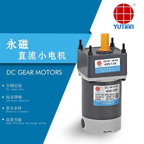 40W电机24V永磁直流减速马达4D40-12GN-18S厨房设备输送电机