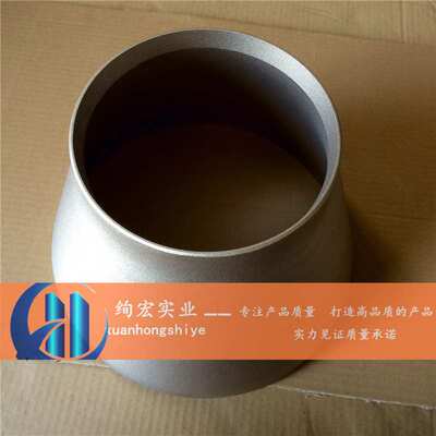 B10铜镍管件 B30白铜法兰 异径管接头Reducers