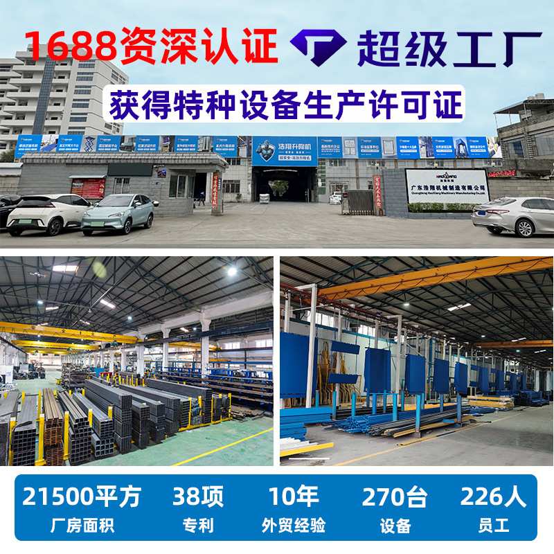 液压升降机 仓库简易小型液压升降货梯 阁楼固定式导轨升降平台