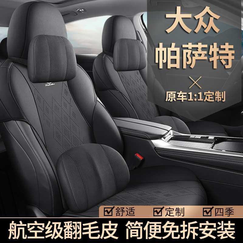 大众帕萨特PRO坐垫四季通用汽车座椅套专用座垫改装配件内饰用品,3C数码配件,USB灯,淘宝优惠券,粉丝福利购,淘宝优惠卷