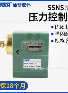BNS压力YSNS控制器JNS开关YS SSNS-101 102 103 106 110 120C130X