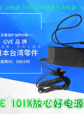 深鹏无刷直流水泵P450424D05 P600524F P603724N  原装冷水机水泵