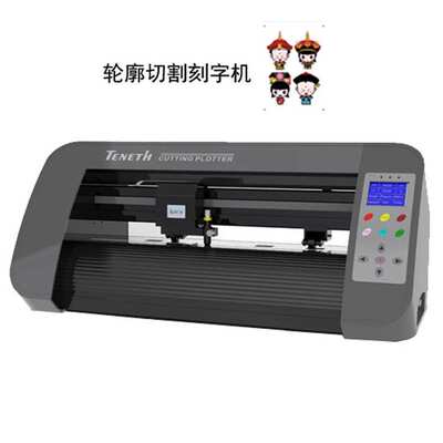 轮廓刻字机 电脑刻字机桌面型刻字机巡边刻字机  cutting plotter