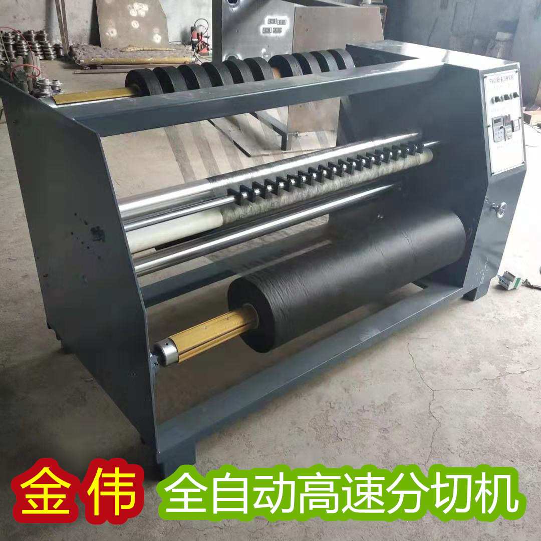 全自动淋膜纸分条机硅油纸锡纸分切复卷机 纸张复合材料分切机