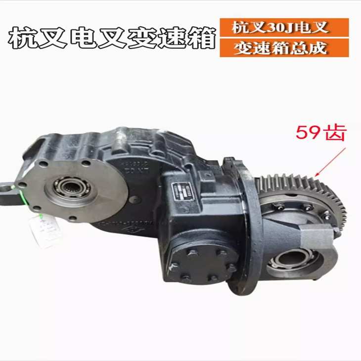 叉车减速箱 杭州蓄电池电叉CPD30J变速箱总成配直流电机 叉车配件