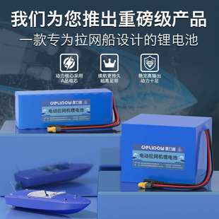 24V拉网船专用锂电池大电流输出12V平衡车水泵电池18650锂电池组