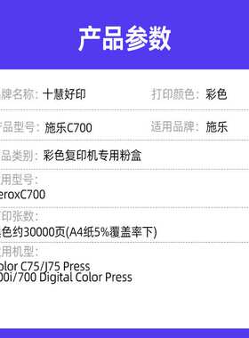 兼容施乐C75粉盒鼓架适用ColorC75/J75Press700i/700鼓架一体
