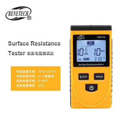 标智GM3110/3111防静电表面电阻仪Surface resistance tester