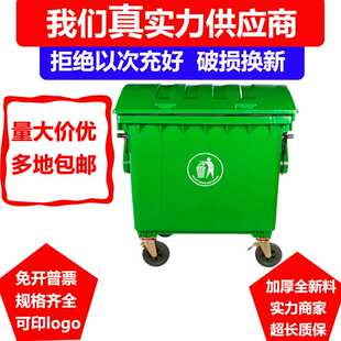 环卫垃圾桶660L升大型户外商用保洁专用分类垃圾箱挂车市政1200L